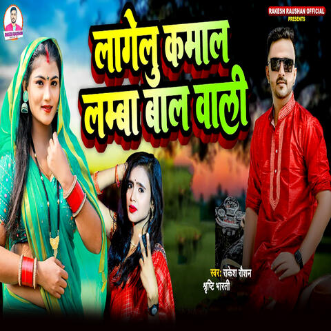 Lagelu Kamal Lamba Bal Wali