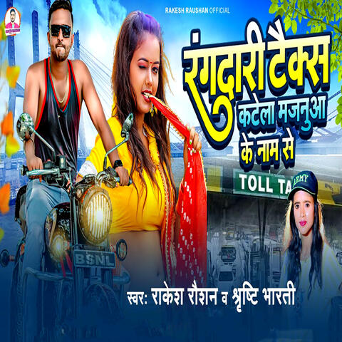 Rangdari Tax Katela januwa Ke Naam Se