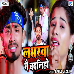 Loverwa Nai Badaliho