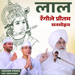 Laal Rangile Pritam Manmohan