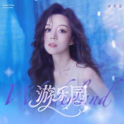 这样的晚上