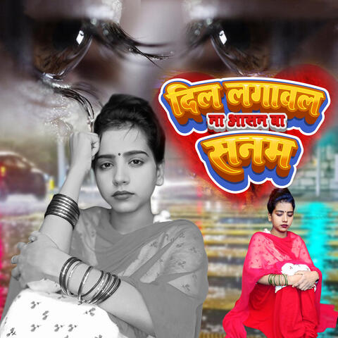 Dil Lagawal Na Ashan Ba Sanam