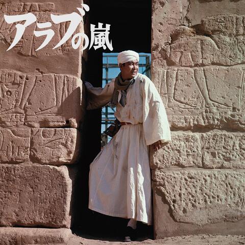 "THE STORM OVER ARABIA" (Original Motion Picture Soundtrack)