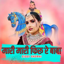 Maari Maari Firu Re Baba