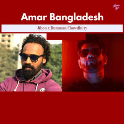 Amar Bangladeh