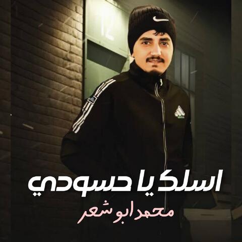 Asluk Ya Hasuwdi