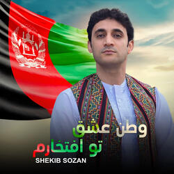 Watan Eshq Tu Eftekharam