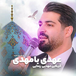 Ahdi Ba Mahdi