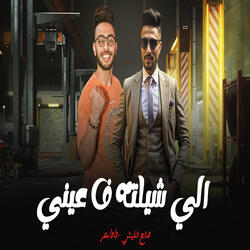 Elly Shelto Fe 3Eny