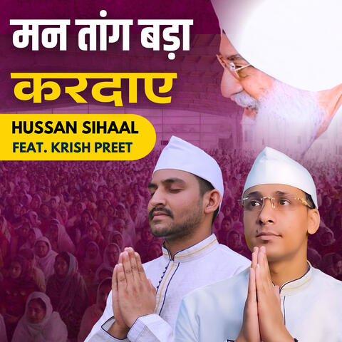 Man Taang Bada Kardaye