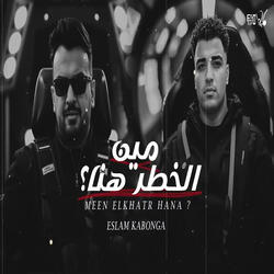 Meen Elkhatr Hana