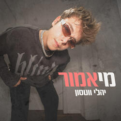 מיאמור