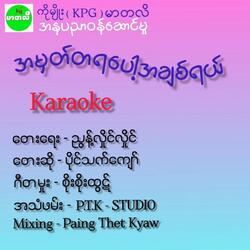 A Mhat Ta Ya Pop A Chit Yal-Karaoke Version