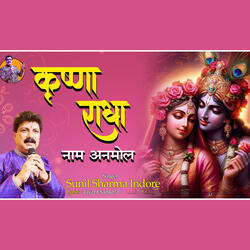 Krishna Radha Naam Anmol