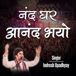 Nand Ghar Aanad Bhayo