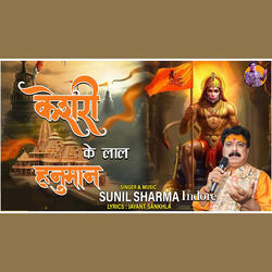 Kesari Ke Laal Hanuman