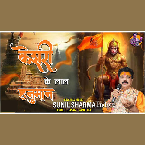 Kesari Ke Laal Hanuman
