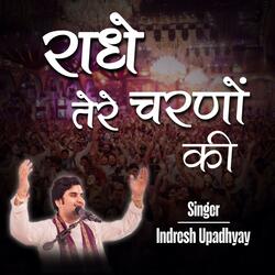 Radhey Tere Charno Ki