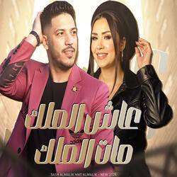 3Ash Elmalek