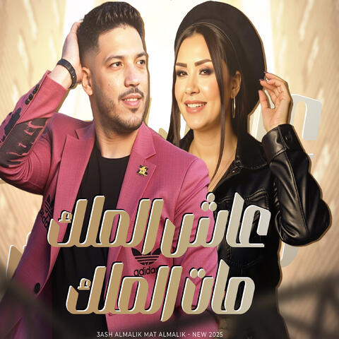 3Ash Elmalek