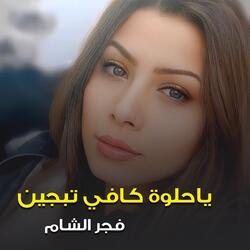 Yahiluat Wakafi Tabjin