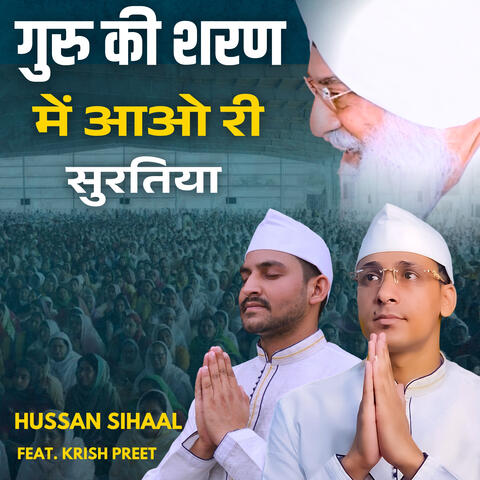 Guru Ki Sharan Mein Aao Ri Suratiyaa