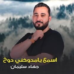 Asmae Yamdukhni Dukh