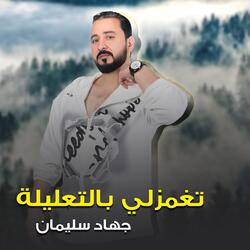 Taghmizli Bialtaelila