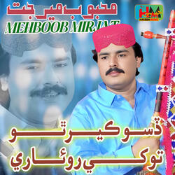 Deso Kair Tho Tonkhy Roaye