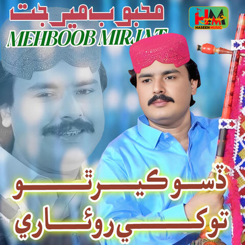 Deso Kair Tho Tonkhy Roaye