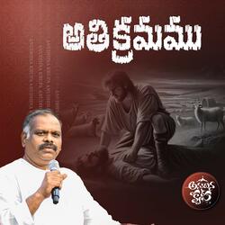 Athikramamu