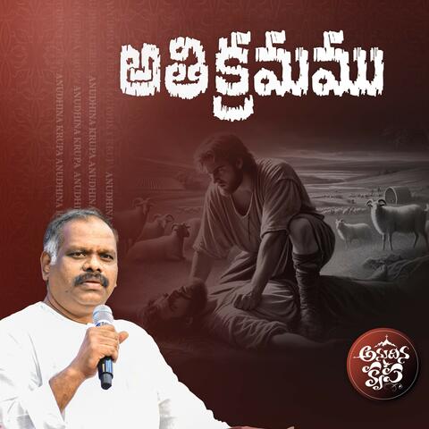 Athikramamu