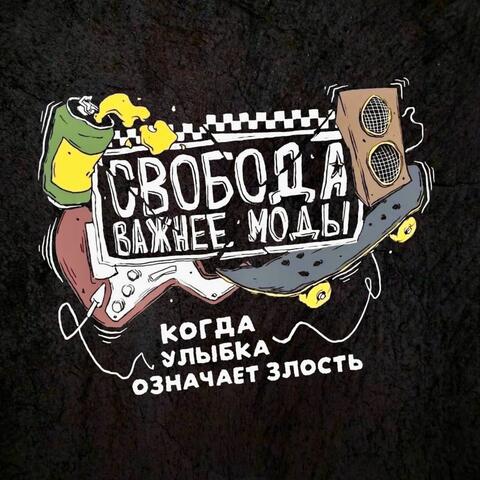 Когда улыбка означет злость