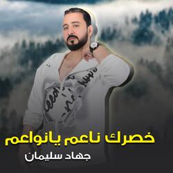 Khasrak Naeim Yanwaeim