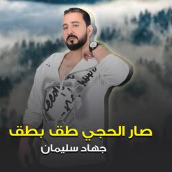 Sar Alhajiyu Tiqun Bitq