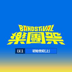 風車 (Live)