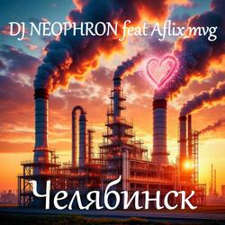 Челябинск: ANTHEM RAVE FESTIVAL REVERSEZ RECORD 2025