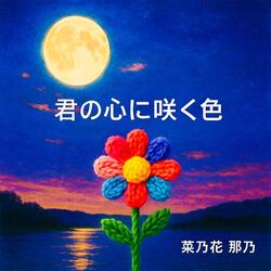 Prayer in the Starlight