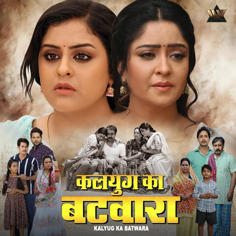 Kalyug Ka Batwara (Original Motion Picture Soundtrack)