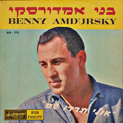 אולי תרדו שם