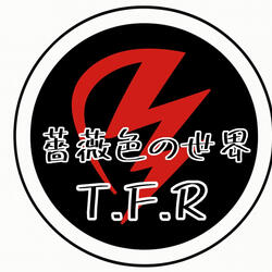 The Rock’n’Roll I Call Mine