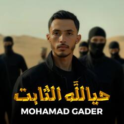Hayallah Althaabit