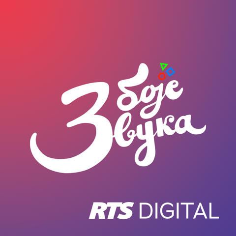 Tri boje zvuka