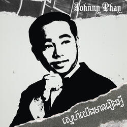 ស្នេហ៍យើងមានរឿងអ្វី