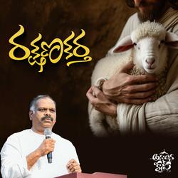 Rakshana Katha