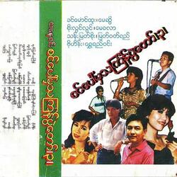A Shat Pyay