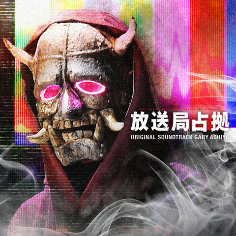 Captured TV Station (Housoukyoku Senkyo) Original Soundtrack