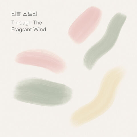 Through The Fragrant Wind