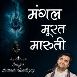 Mangal Murat Maruti