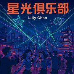 White Night Adventure